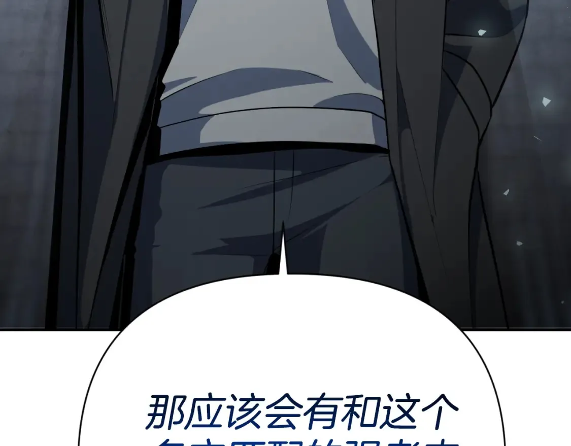 第3话 半兽人的战斗术220