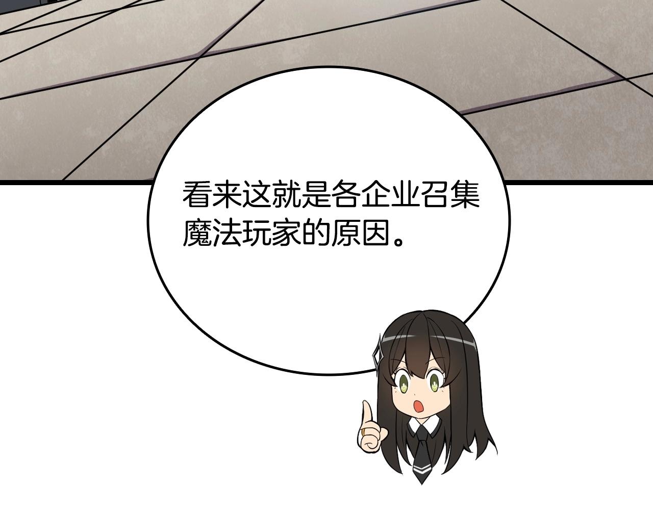 第3话 世界玩家大会183
