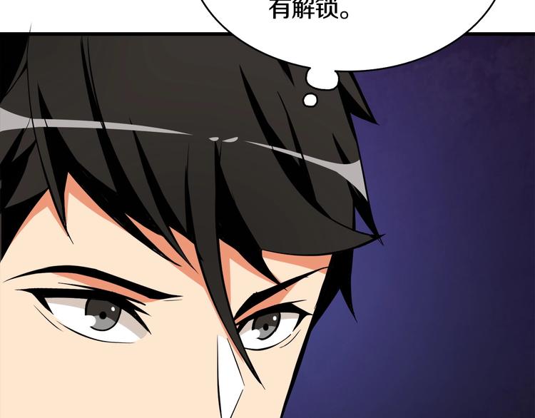 第69话 深渊里的凝视123