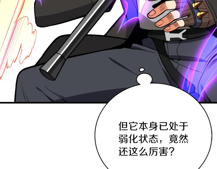 第67话 尝尝我的大宝贝！175