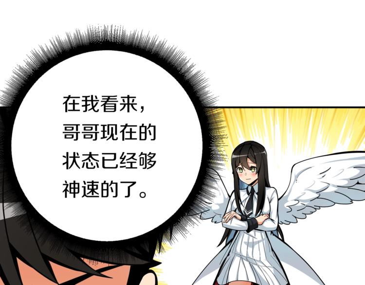 第37话 升级的速度65