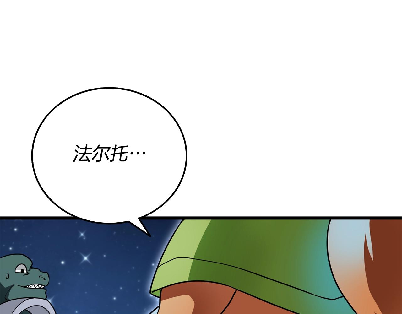 第50话 人类之王140