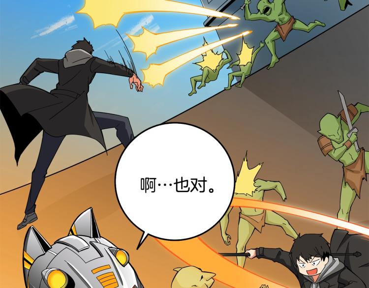 第102话 空间穿越46