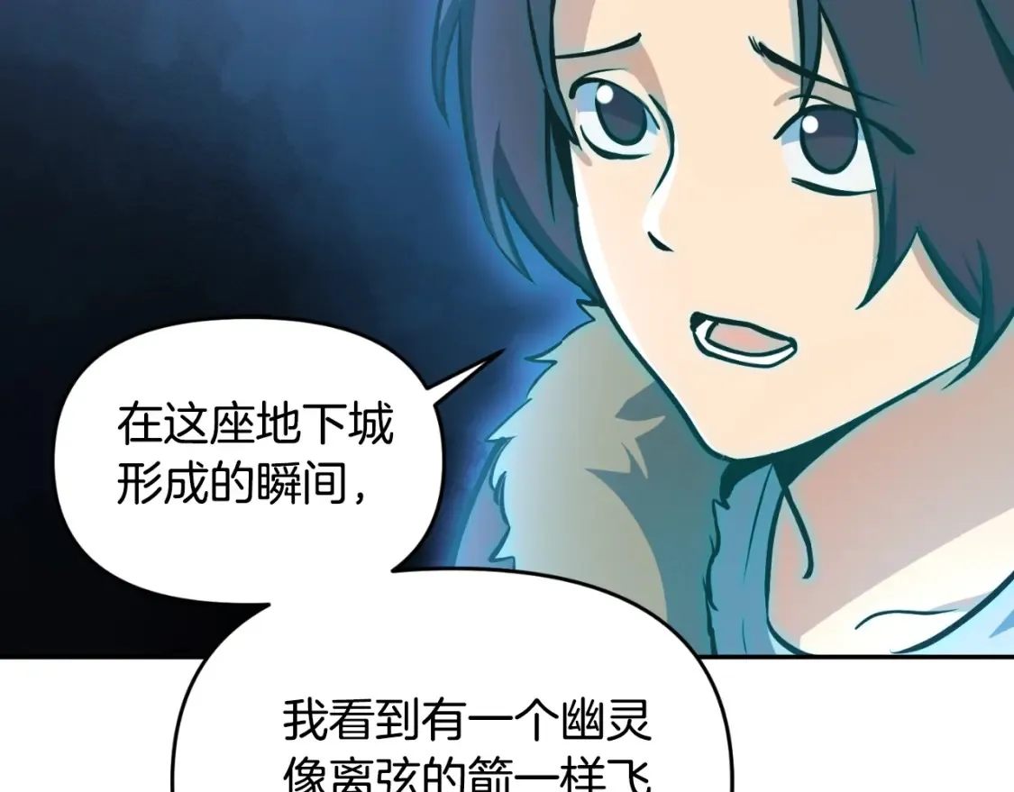 第1话 攻略地下城的方式92