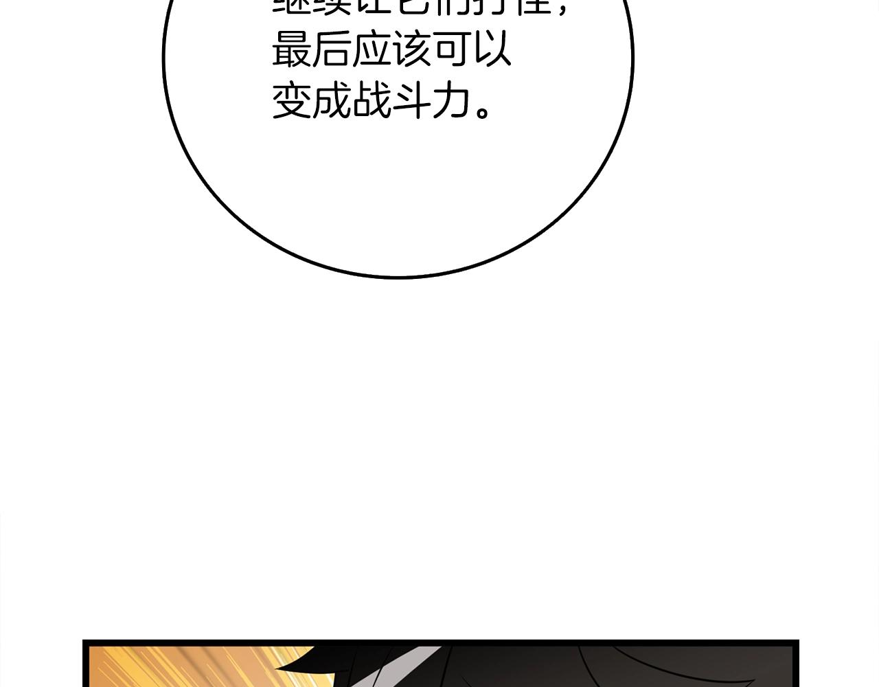 第9话 五感共鸣170
