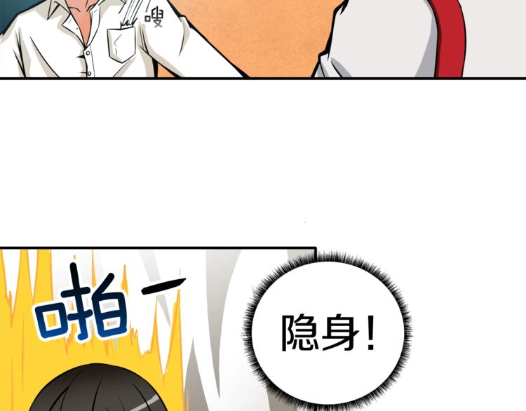第27话 我突然出名了110