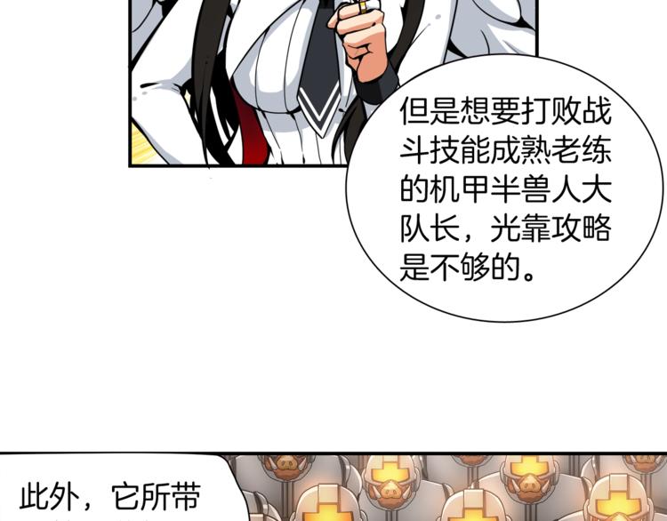 第30话 两边都是怪物！11