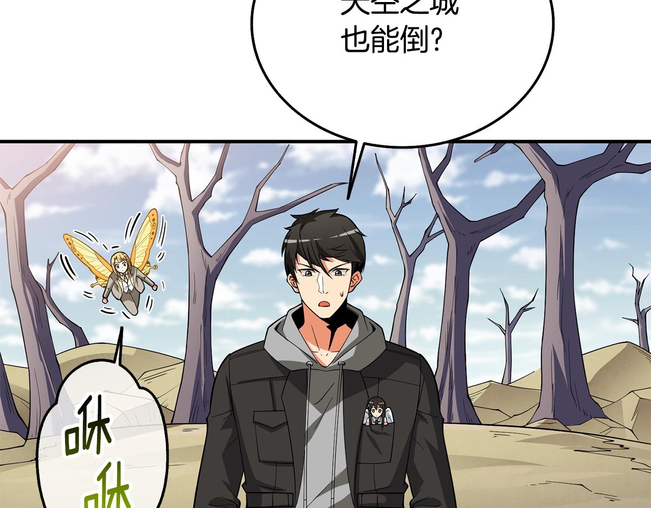 第33话 异世界之行225
