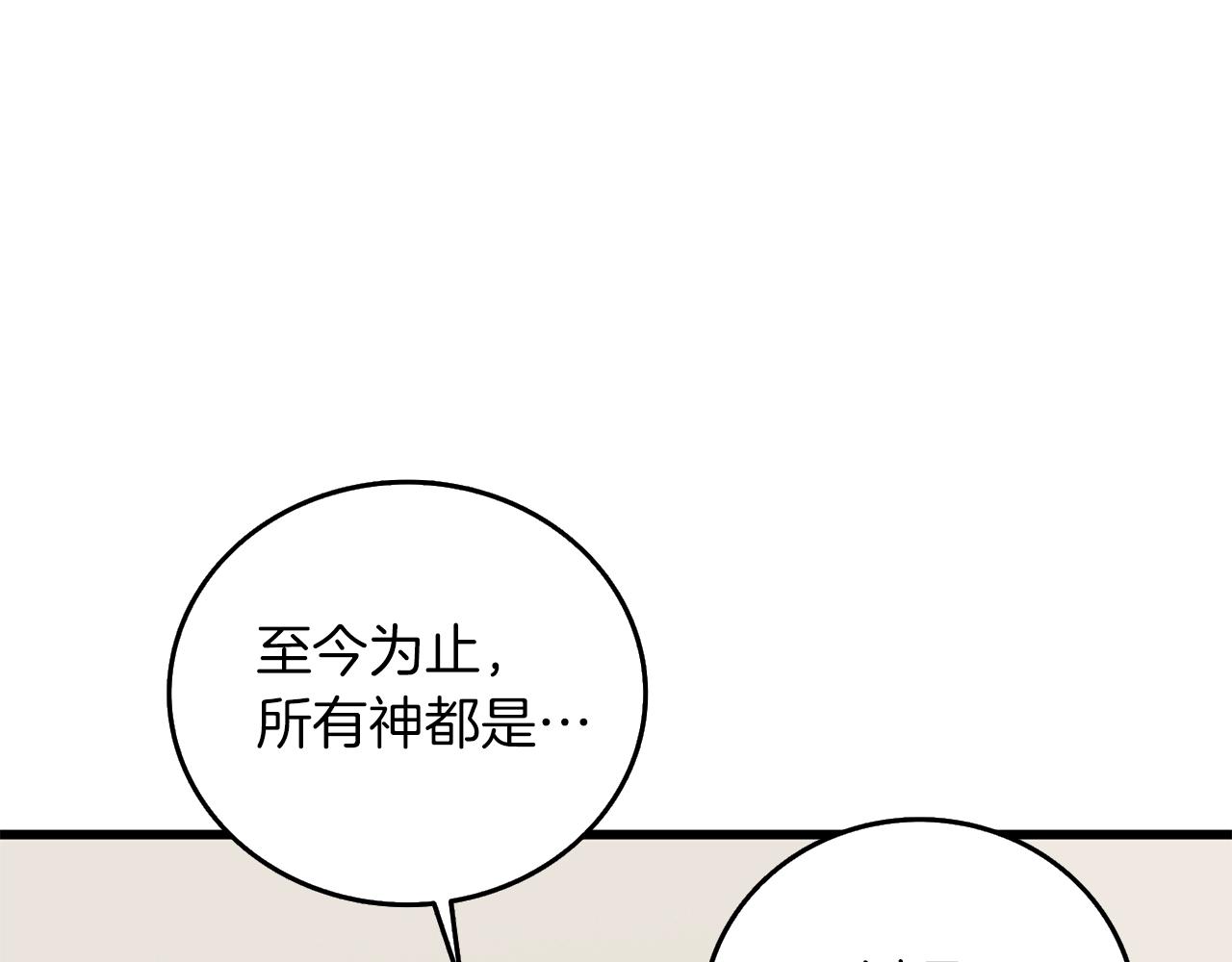 第13话 危险的神力198