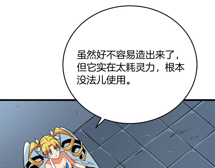第102话 空间穿越18