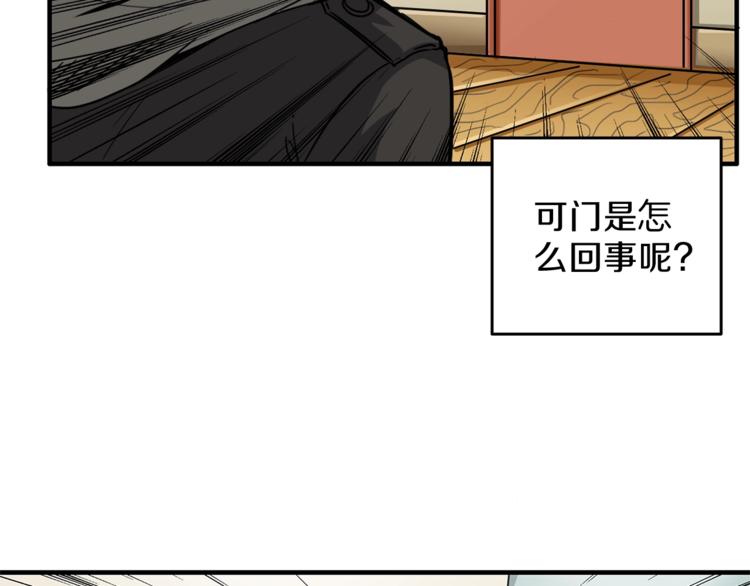 第48话 我晕升级？8