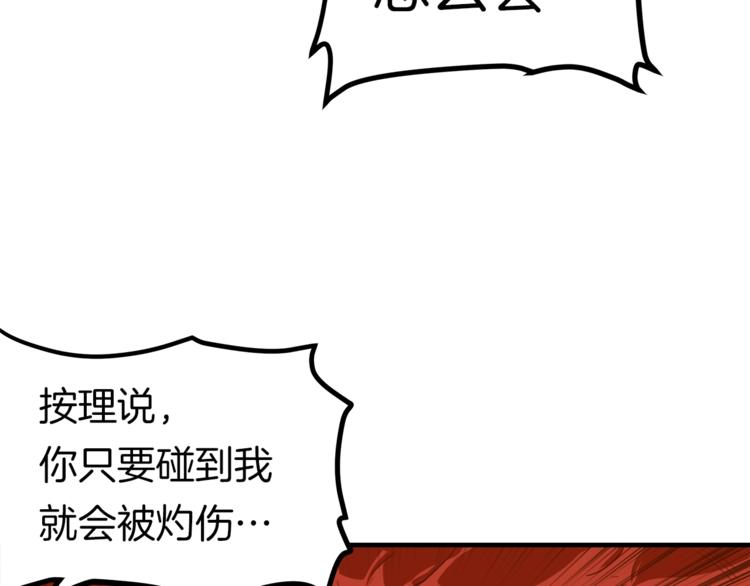 第26话 为你担忧46