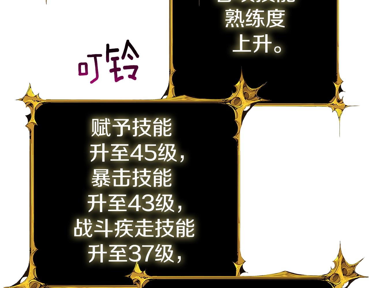 第29话 魔神的惩戒98