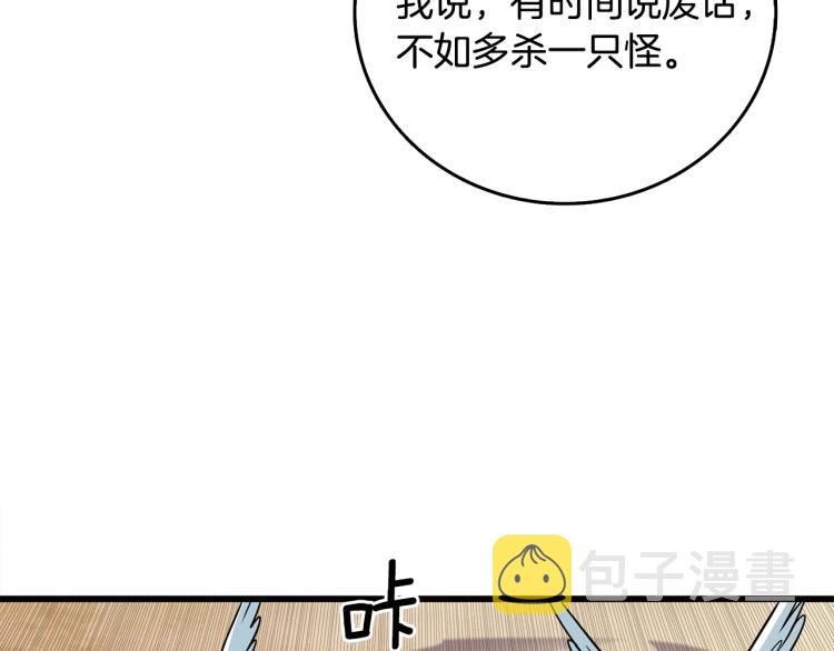 第105话 双锤舞动122