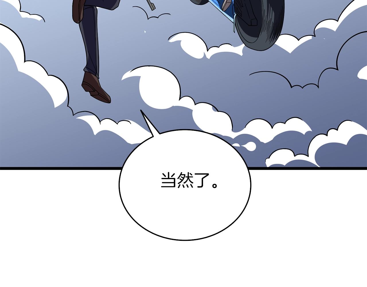 第10话 偷袭195