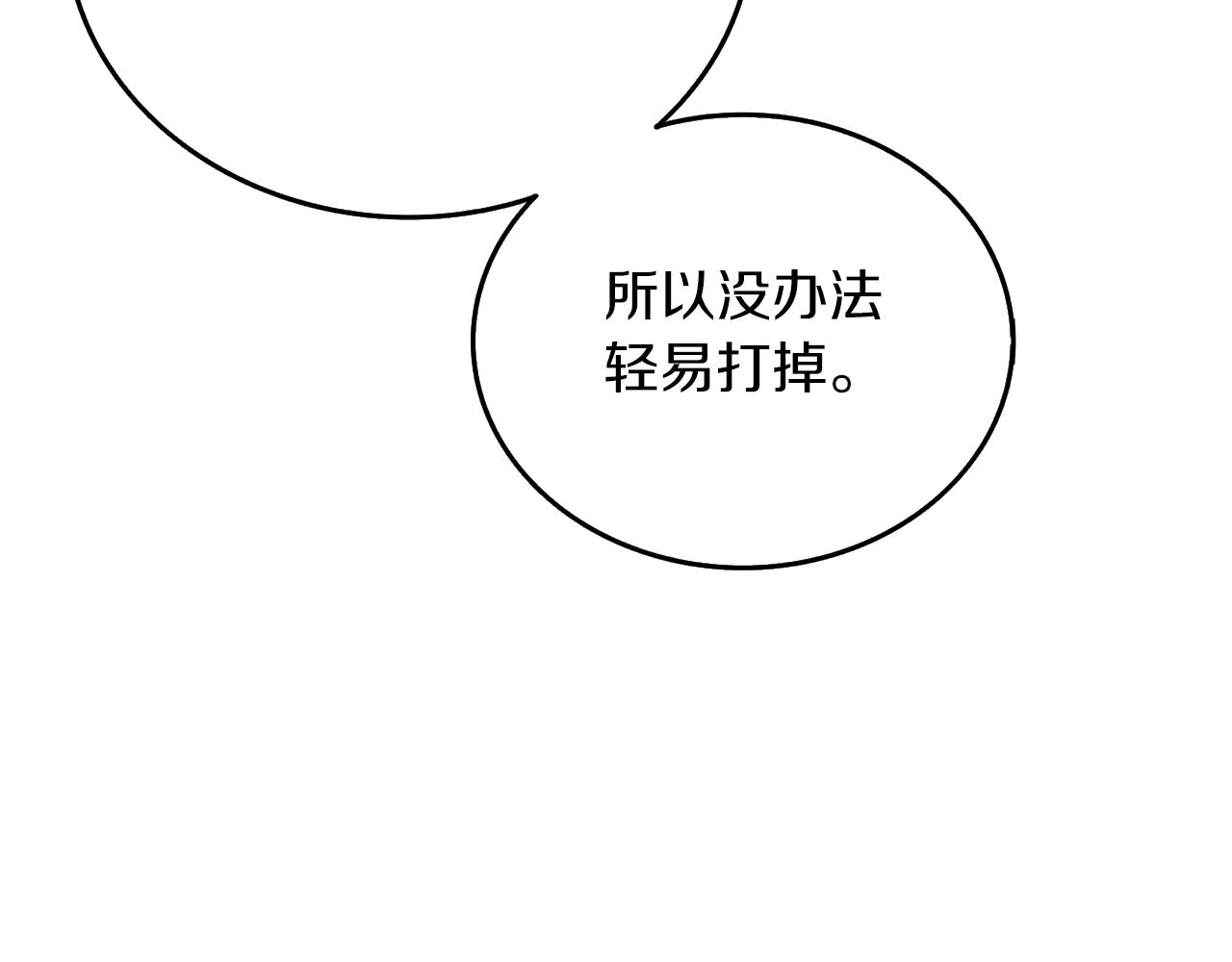 第21话 魔躯合一105