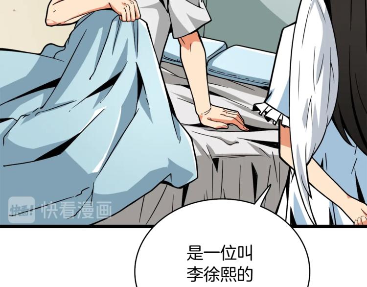 第79话 前女友169