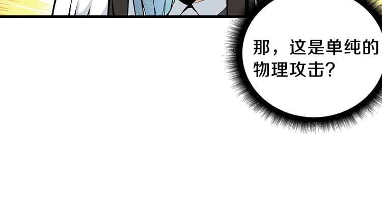 第60话 猛进88