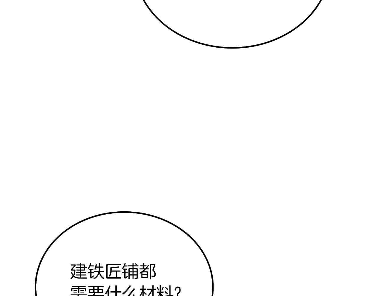 第29话 魔神的惩戒206