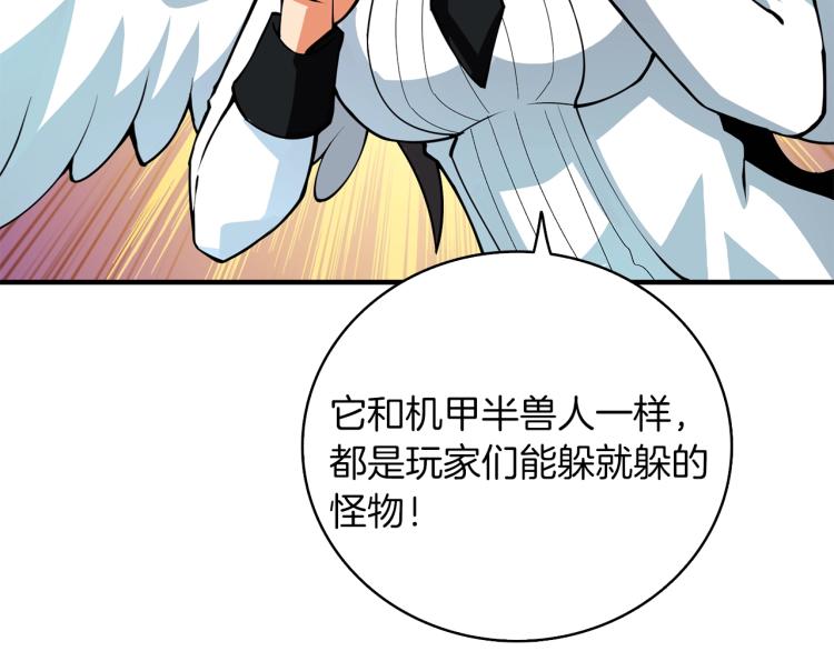 第98话 地球新纪元79