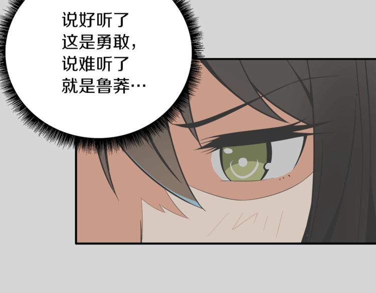 第26话 为你担忧107