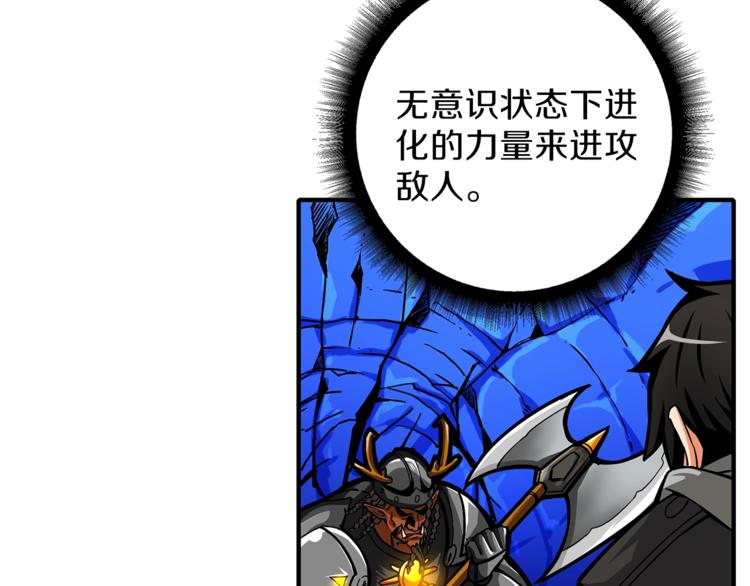 第44话 酣畅一战！113