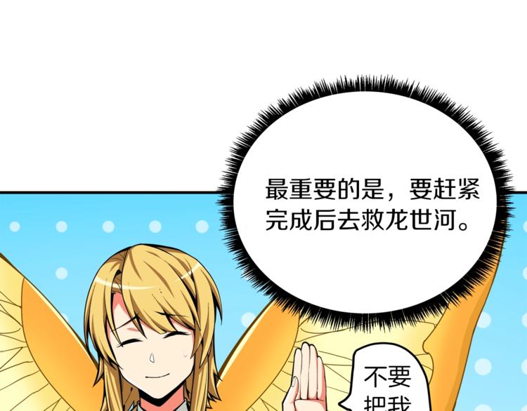 第34话 物理刷本最为致命11