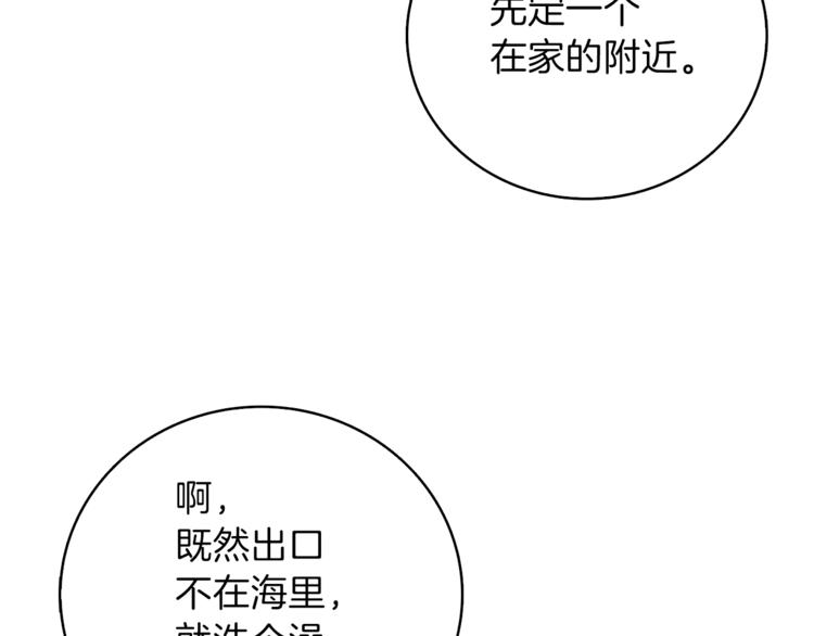 第80话 约见前女友169