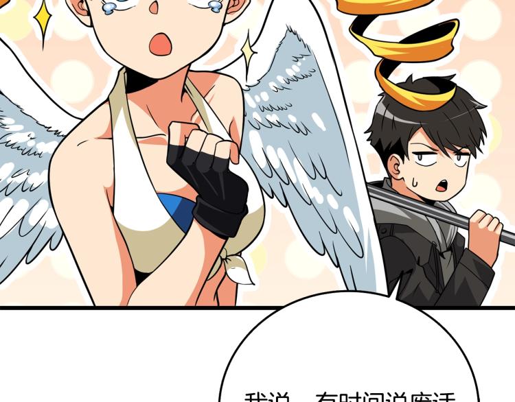 第105话 双锤舞动121