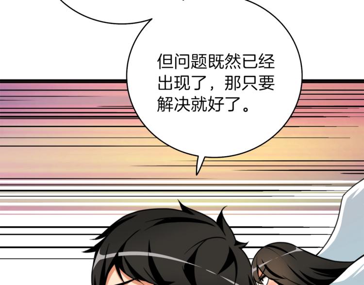 第82话 合体技？204