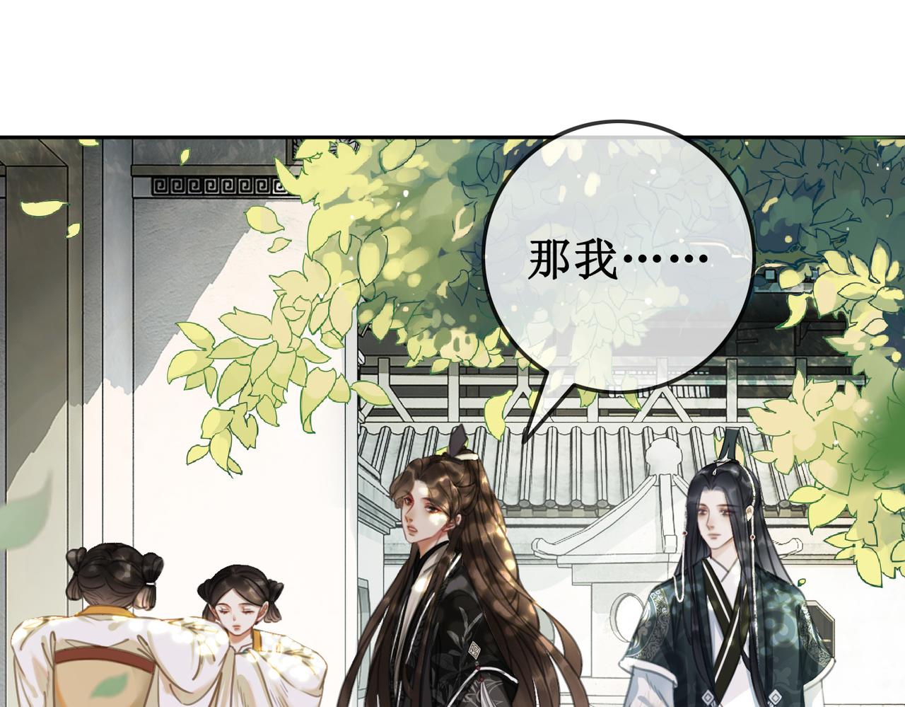 第二话：重返京都，暗藏杀机84