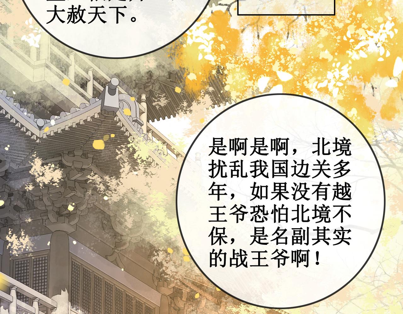 第一话：跨越时间，与你重逢34