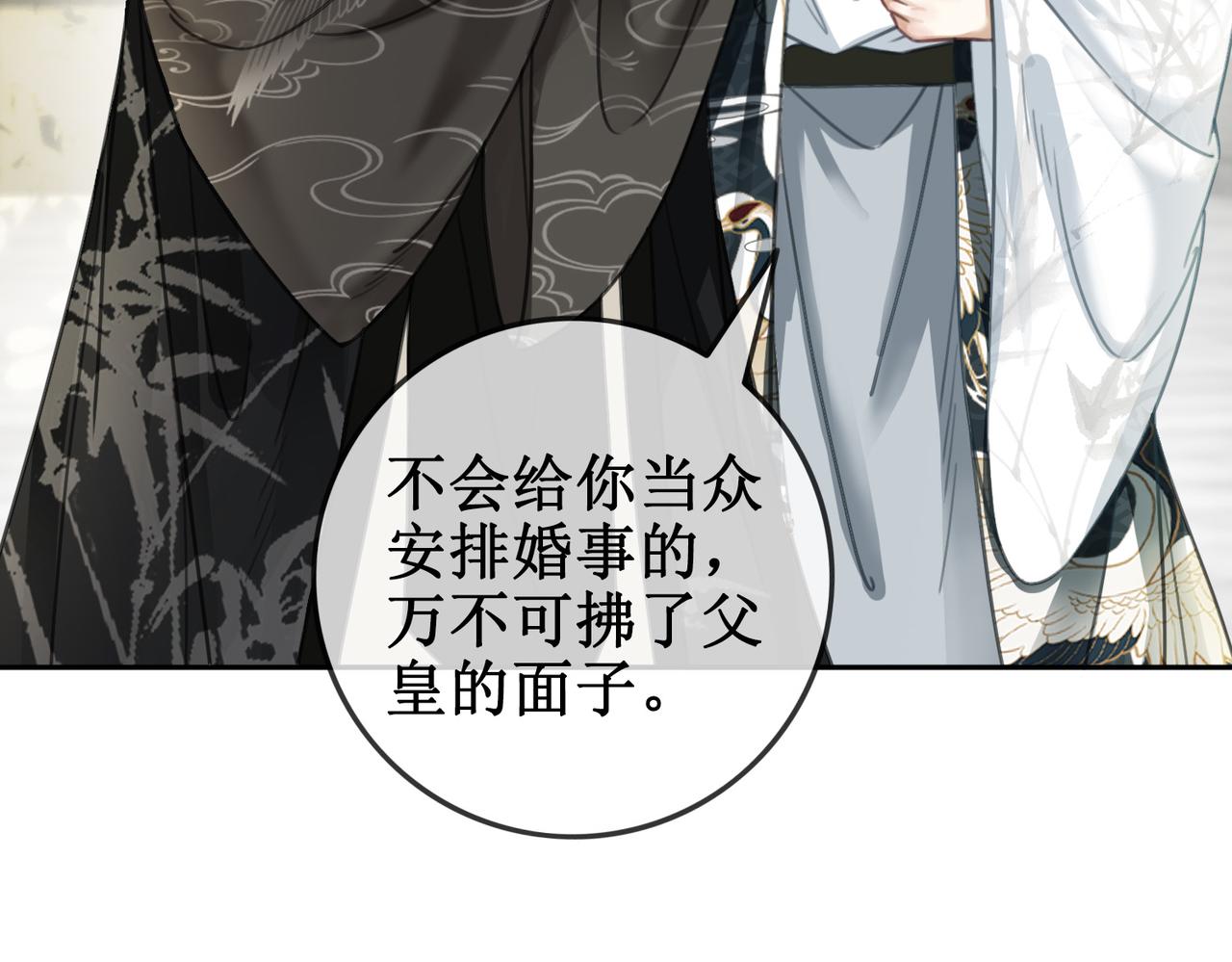 第二话：重返京都，暗藏杀机83