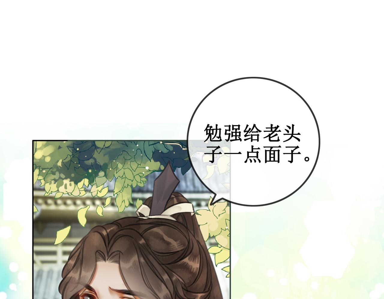 第二话：重返京都，暗藏杀机87
