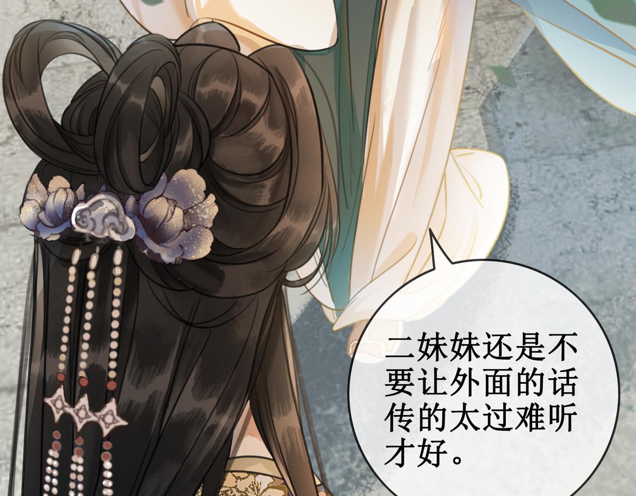 第二话：重返京都，暗藏杀机96