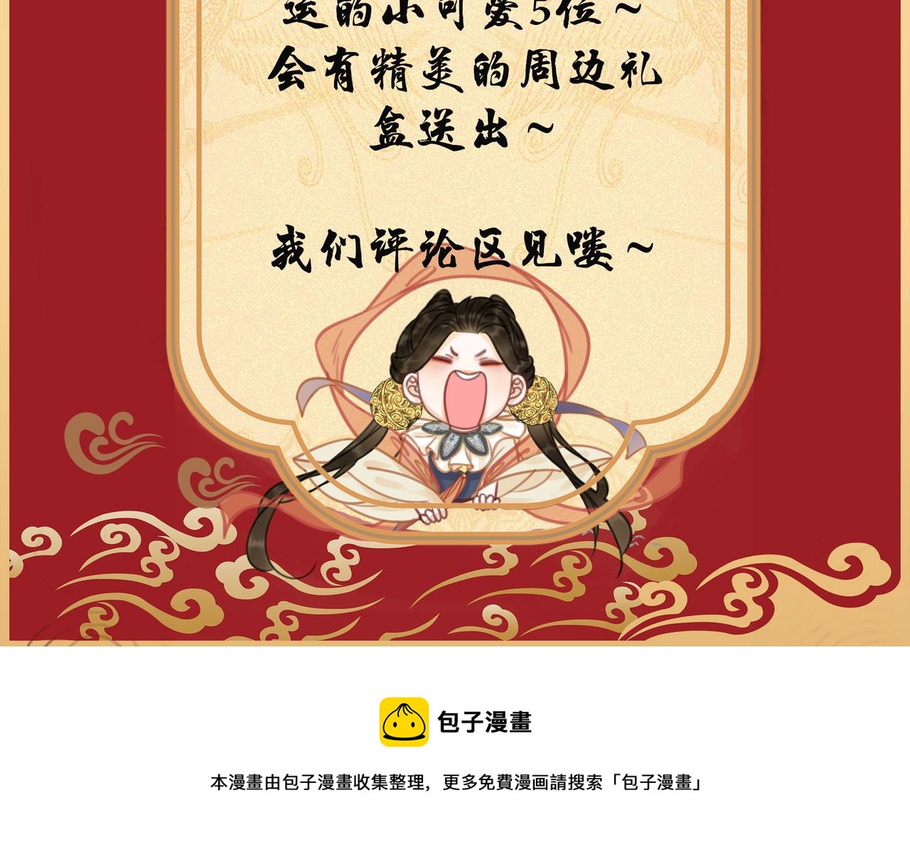 第二话：重返京都，暗藏杀机102