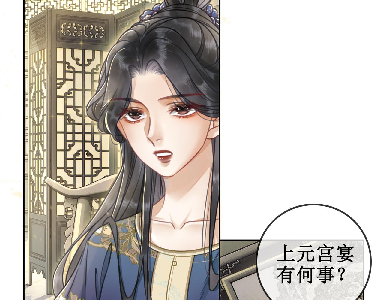 第二话：重返京都，暗藏杀机31