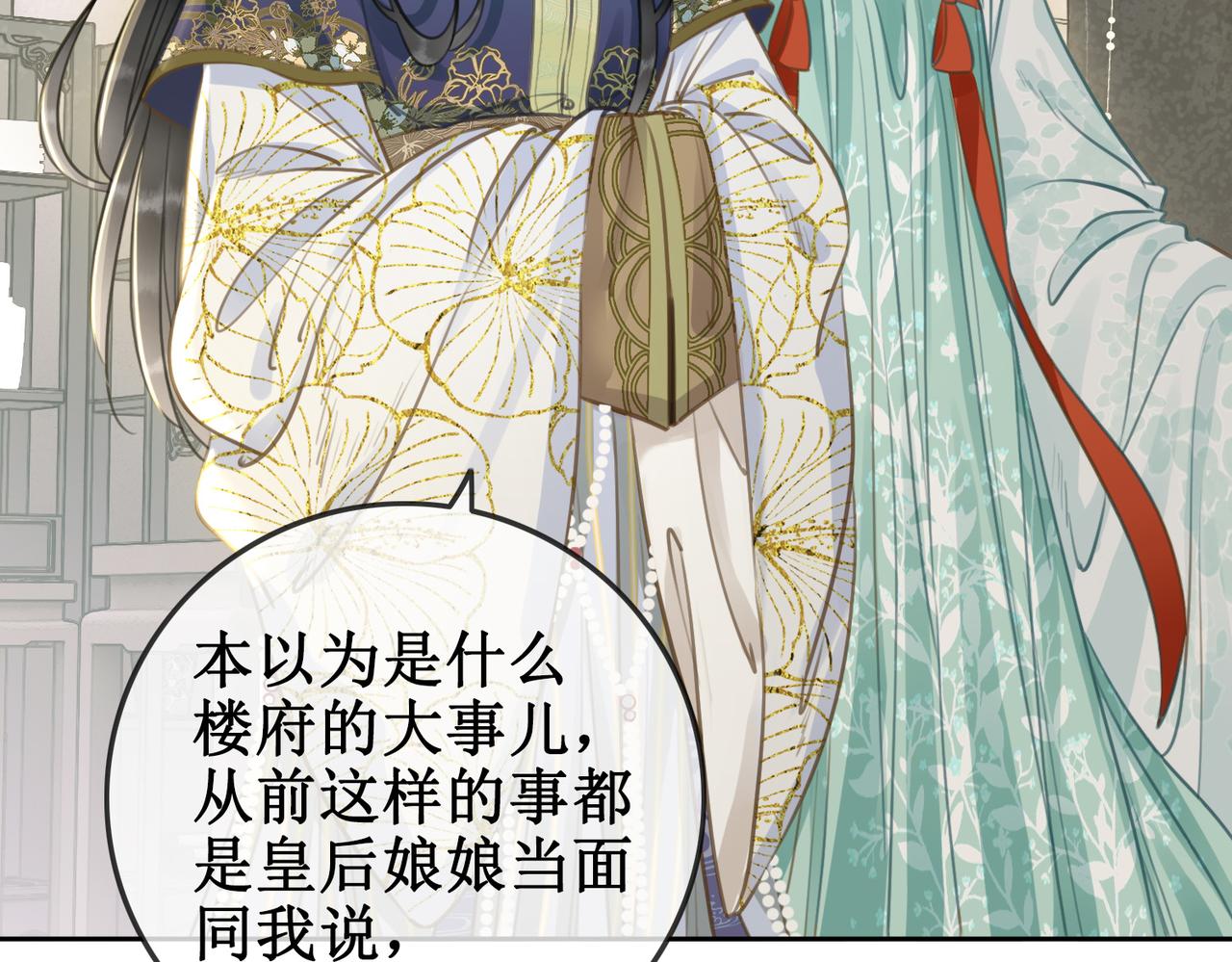 第二话：重返京都，暗藏杀机44