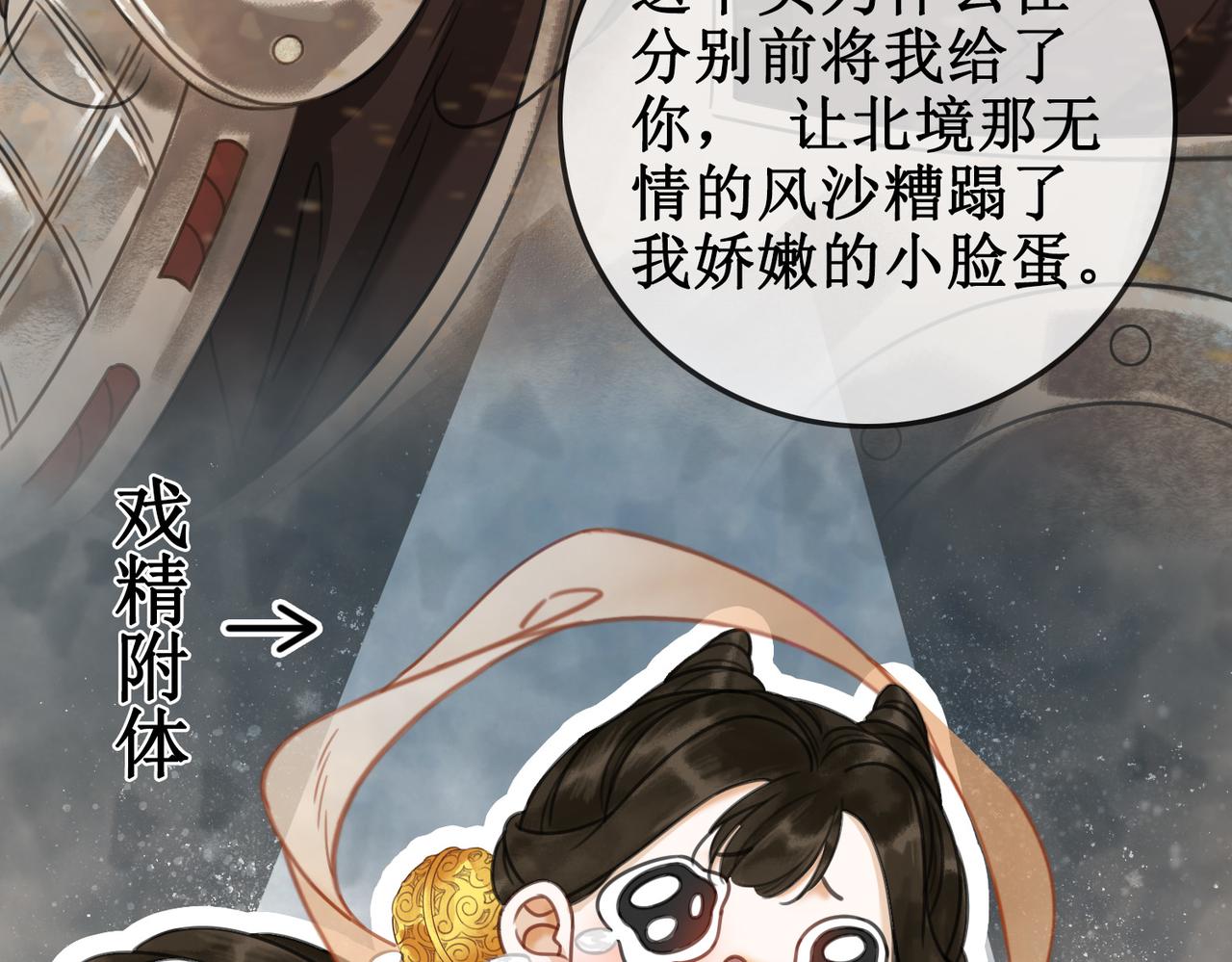 第二话：重返京都，暗藏杀机23