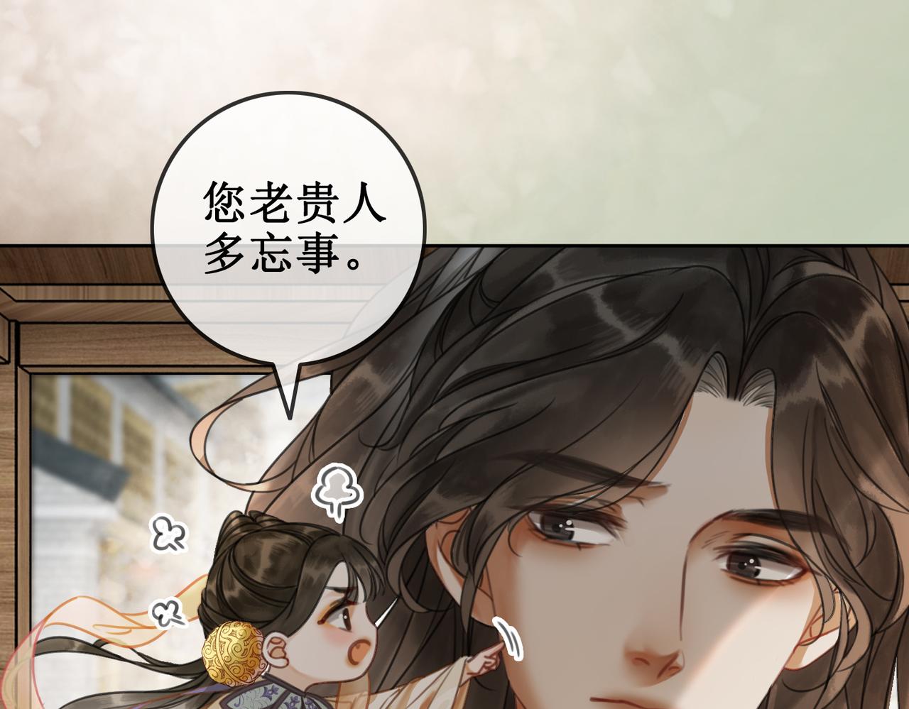 第二话：重返京都，暗藏杀机20