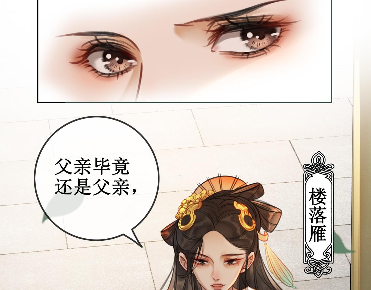第二话：重返京都，暗藏杀机94