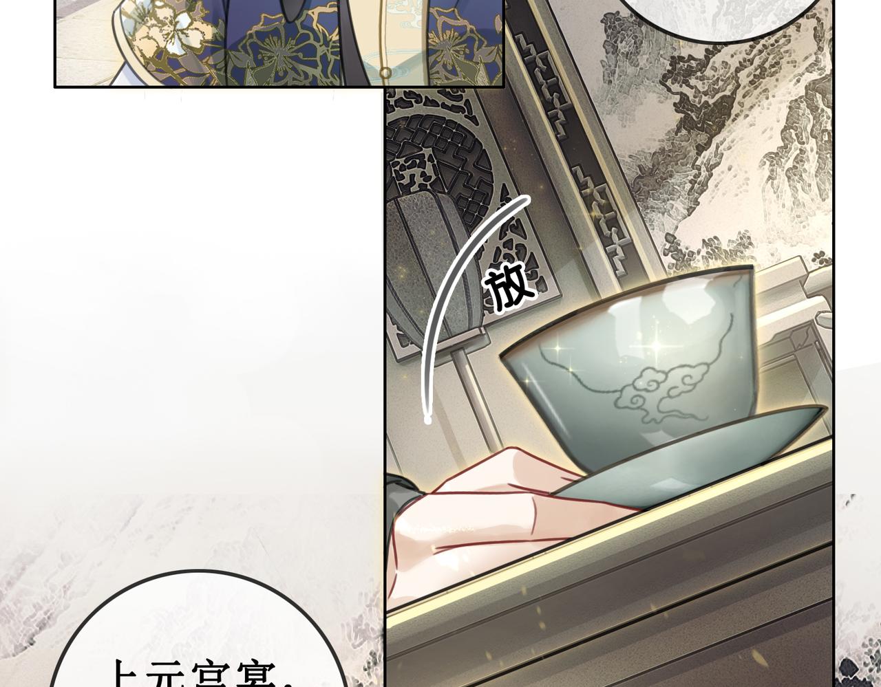 第二话：重返京都，暗藏杀机32
