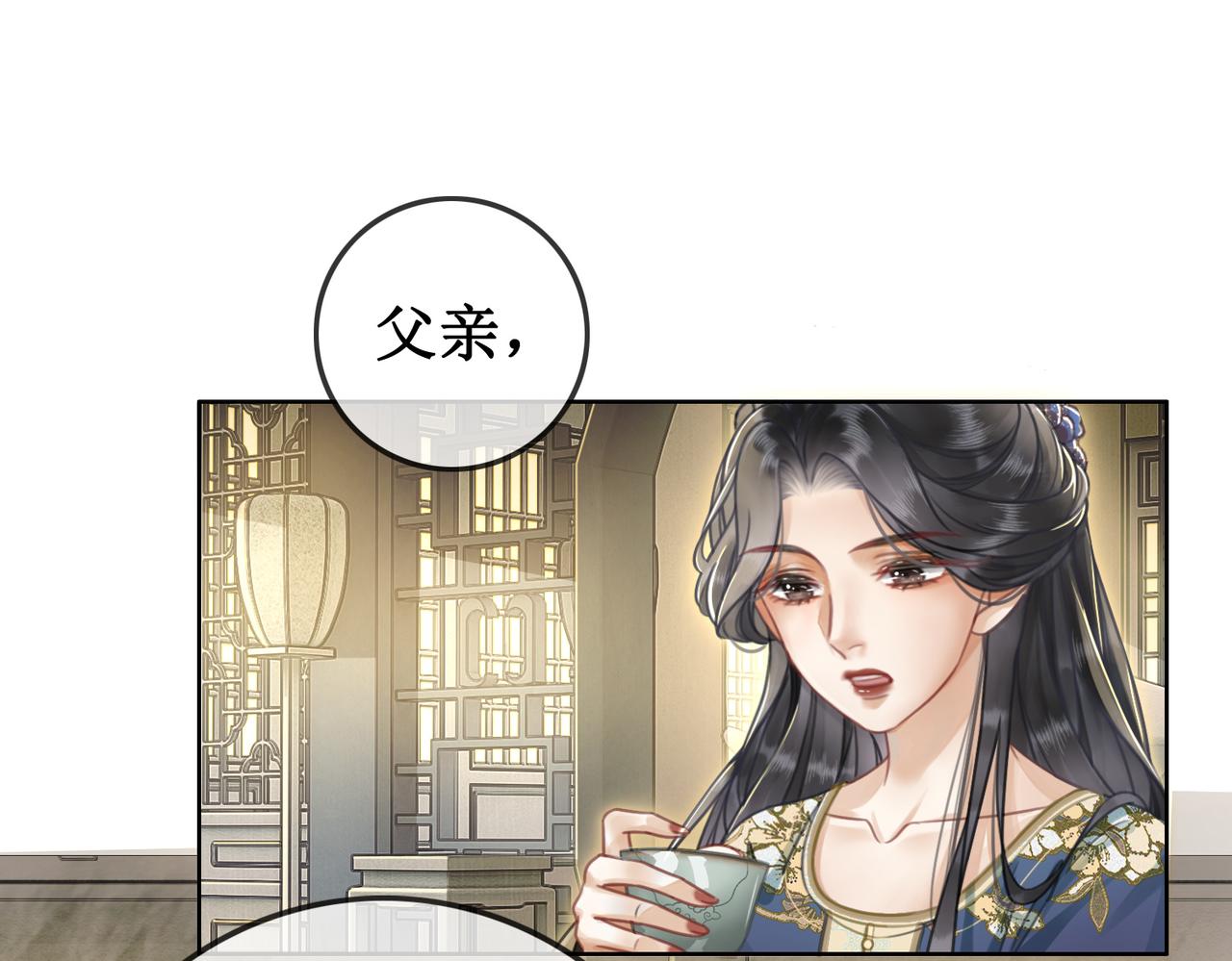 第二话：重返京都，暗藏杀机26