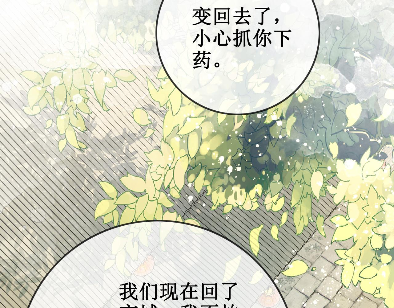 第二话：重返京都，暗藏杀机68