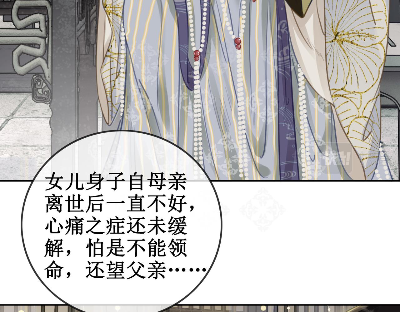 第二话：重返京都，暗藏杀机39