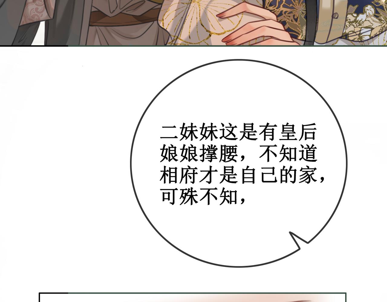 第二话：重返京都，暗藏杀机93