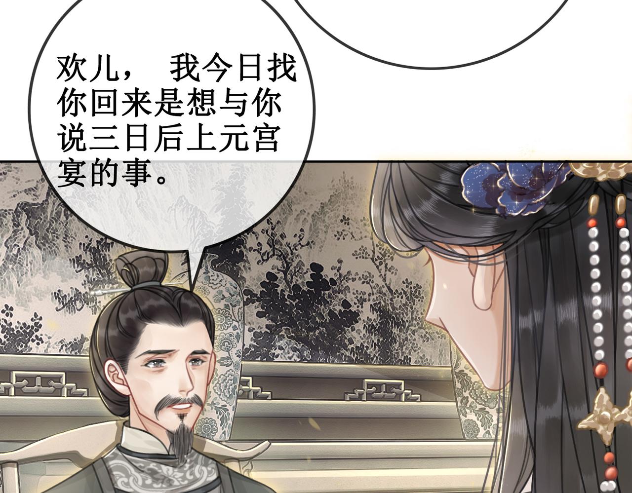 第二话：重返京都，暗藏杀机29