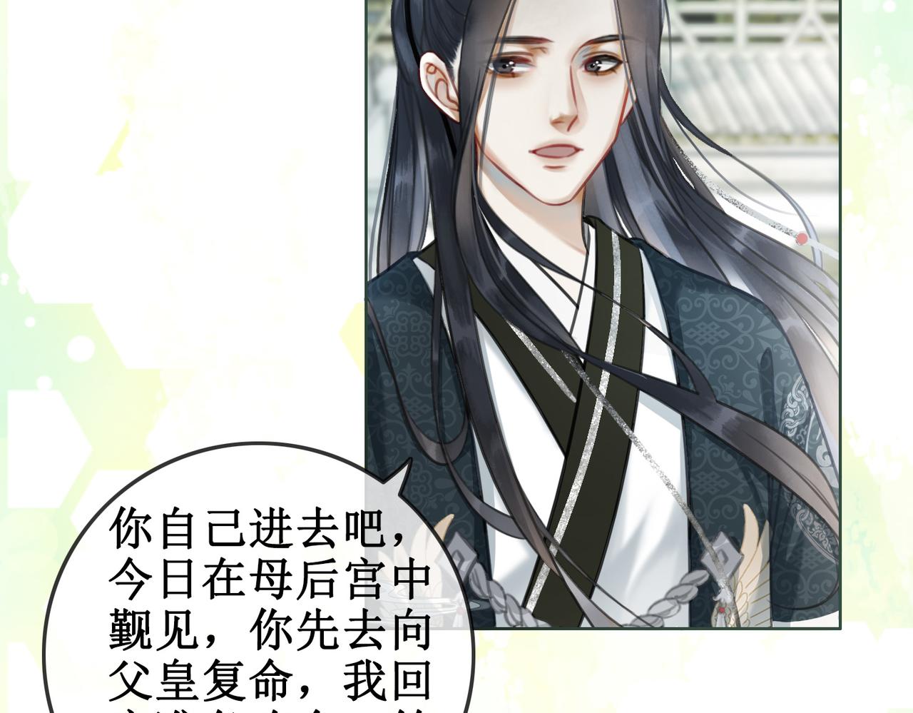 第二话：重返京都，暗藏杀机89