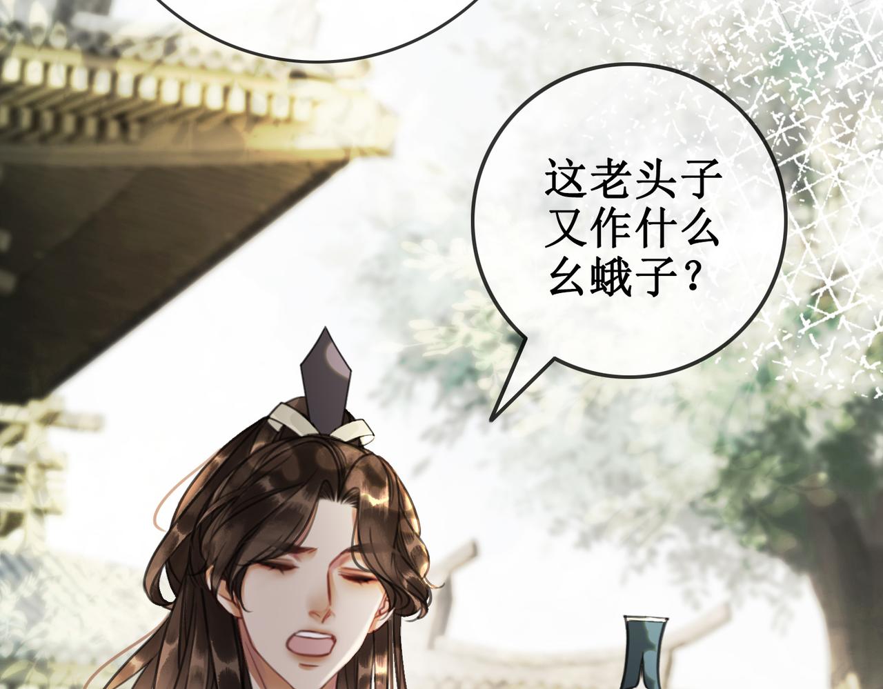第二话：重返京都，暗藏杀机81