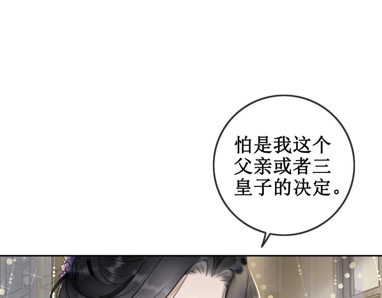 第二话：重返京都，暗藏杀机47